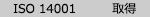 ISO 14001