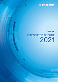 アルプスアルパイン統合報告書2021