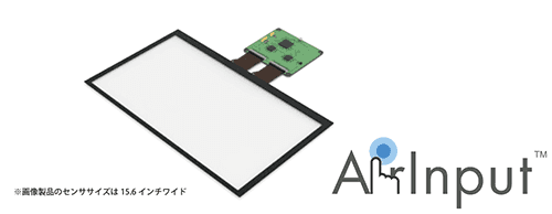 アルプスアルパイン「IoT&5Gソリューション展」に出展