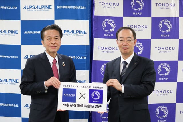 『アルプスアルパイン×東北大学つながる価値共創研究所』の設置について