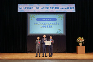 The presentation ceremony in December 2023